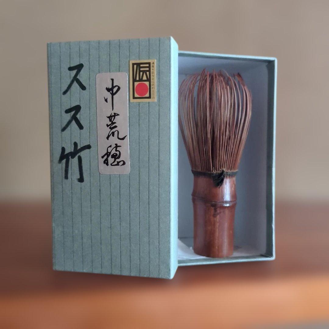 スス竹 茶筅 箱入り　中荒穂茶筌　ボロボロ