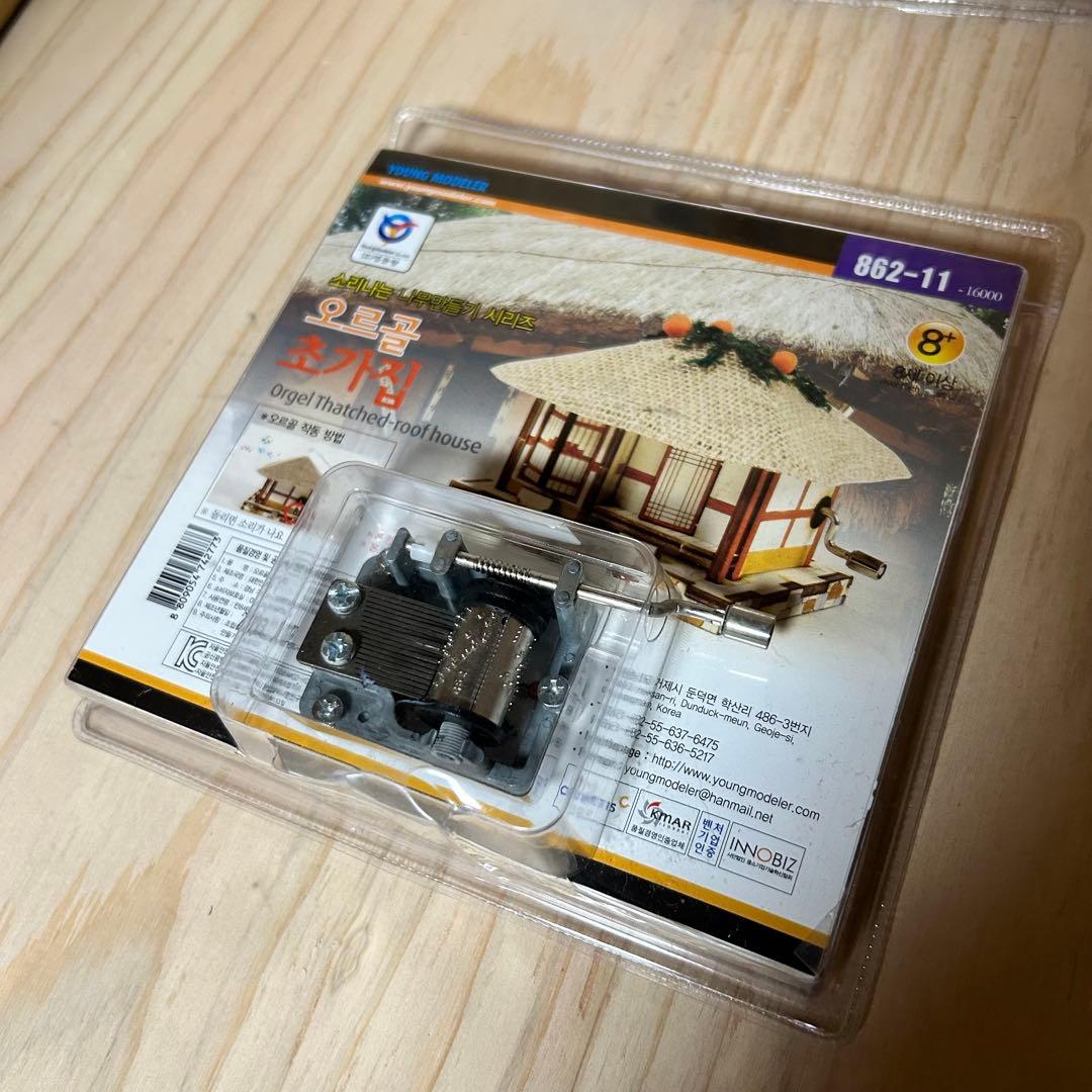 木製プラモデル 木製模型 ヤングモデラー 機関車 列車 茅葺きの屋根の家 未組立