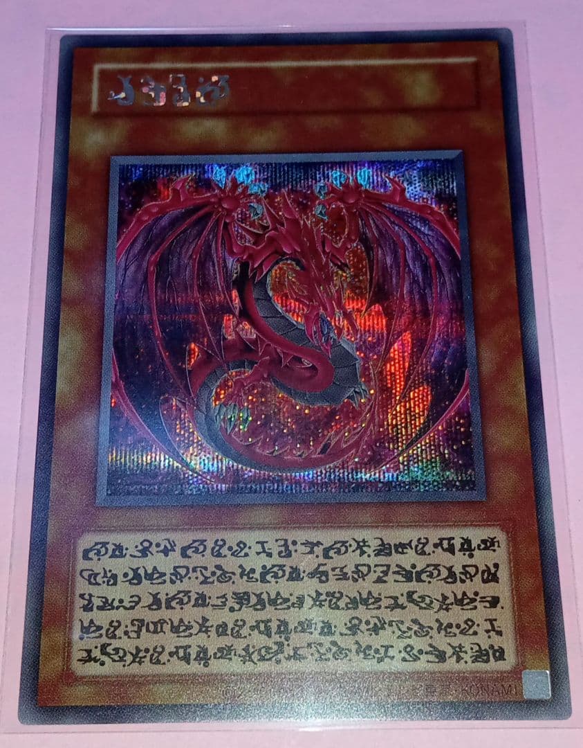 遊戯王 LPG1 オシリスレッド 神炎皇ウリア 原作絵 スペシャルカード