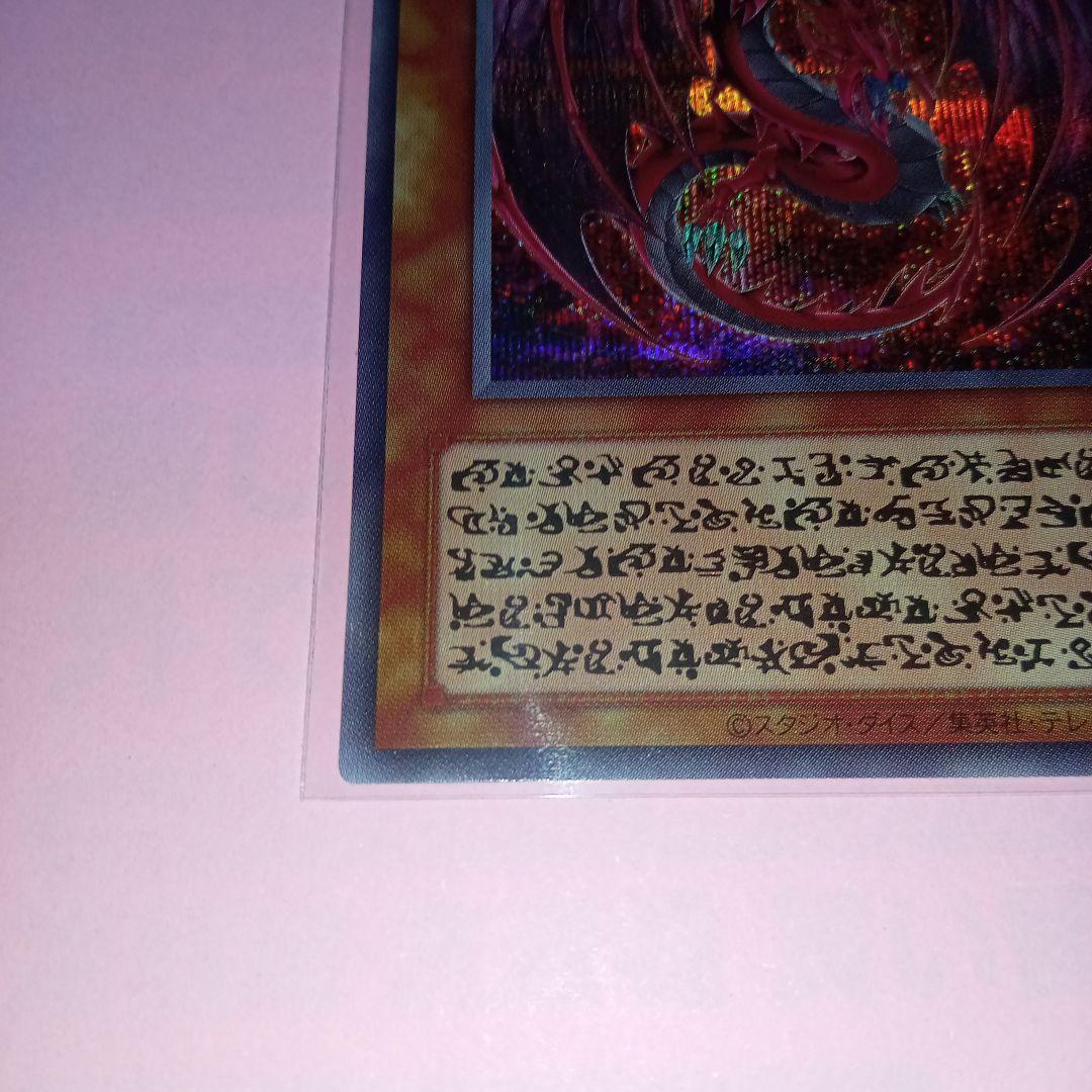 遊戯王 LPG1 オシリスレッド 神炎皇ウリア 原作絵 スペシャルカード