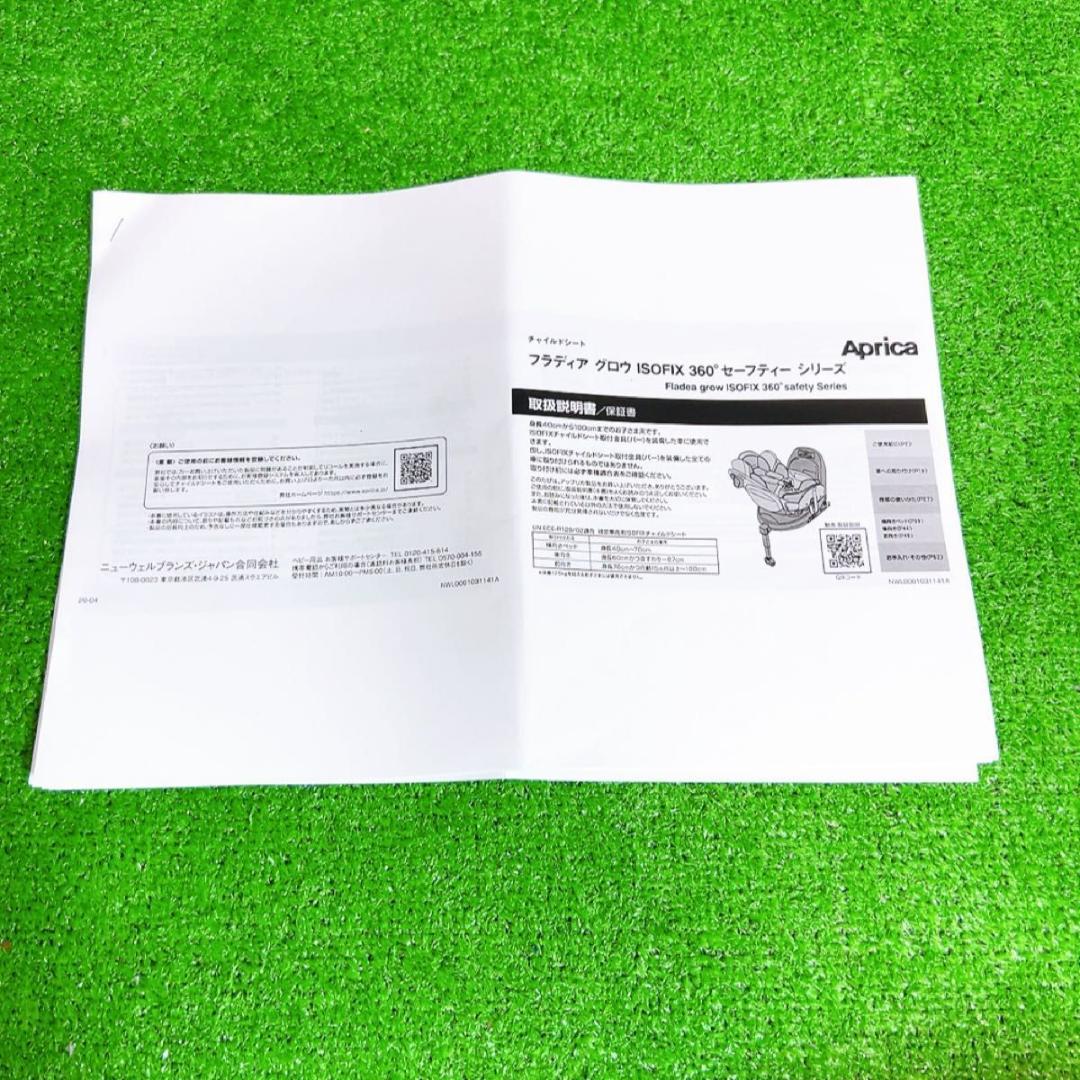 美品 Aprica フラディアグロウ ISOFIX セーフティ プレミアム AB