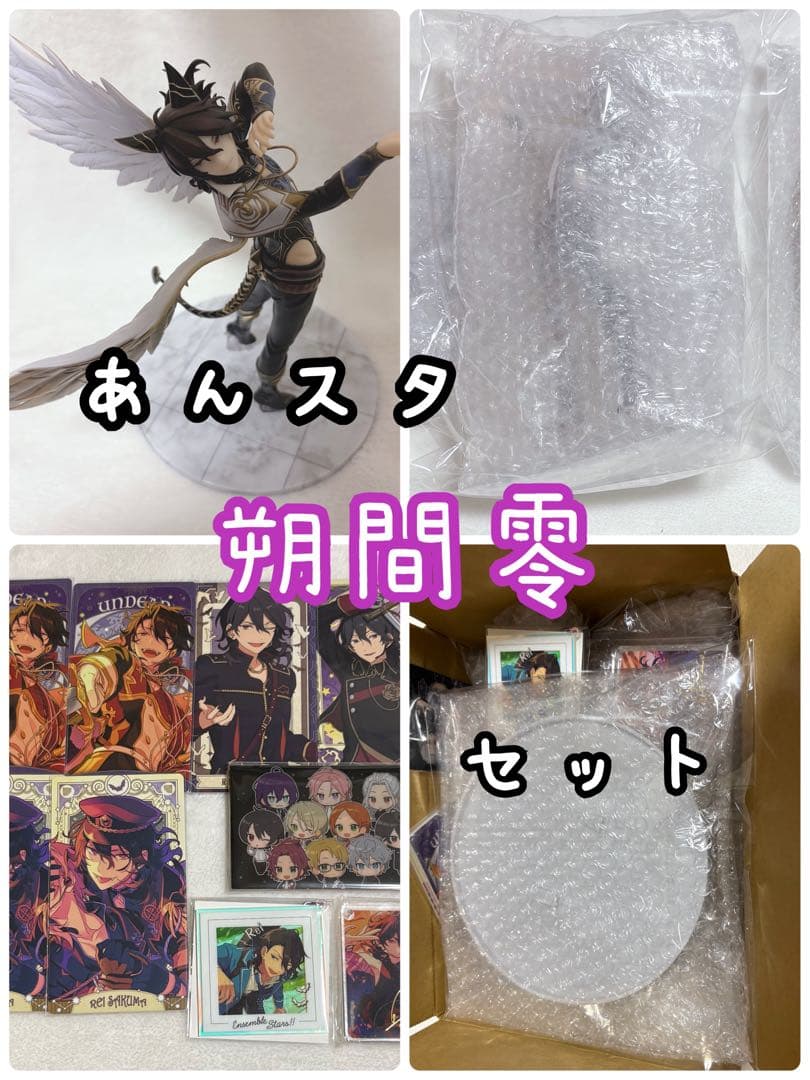 あんスタ 朔間零 フィギュア カード類セット