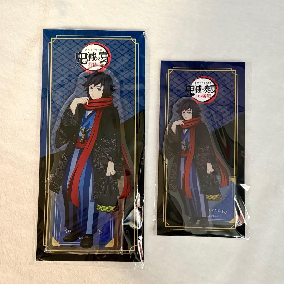 鬼滅の刃 鬼滅の奏宴 鬼滅の宴 冨岡義勇 アクリルスタンド