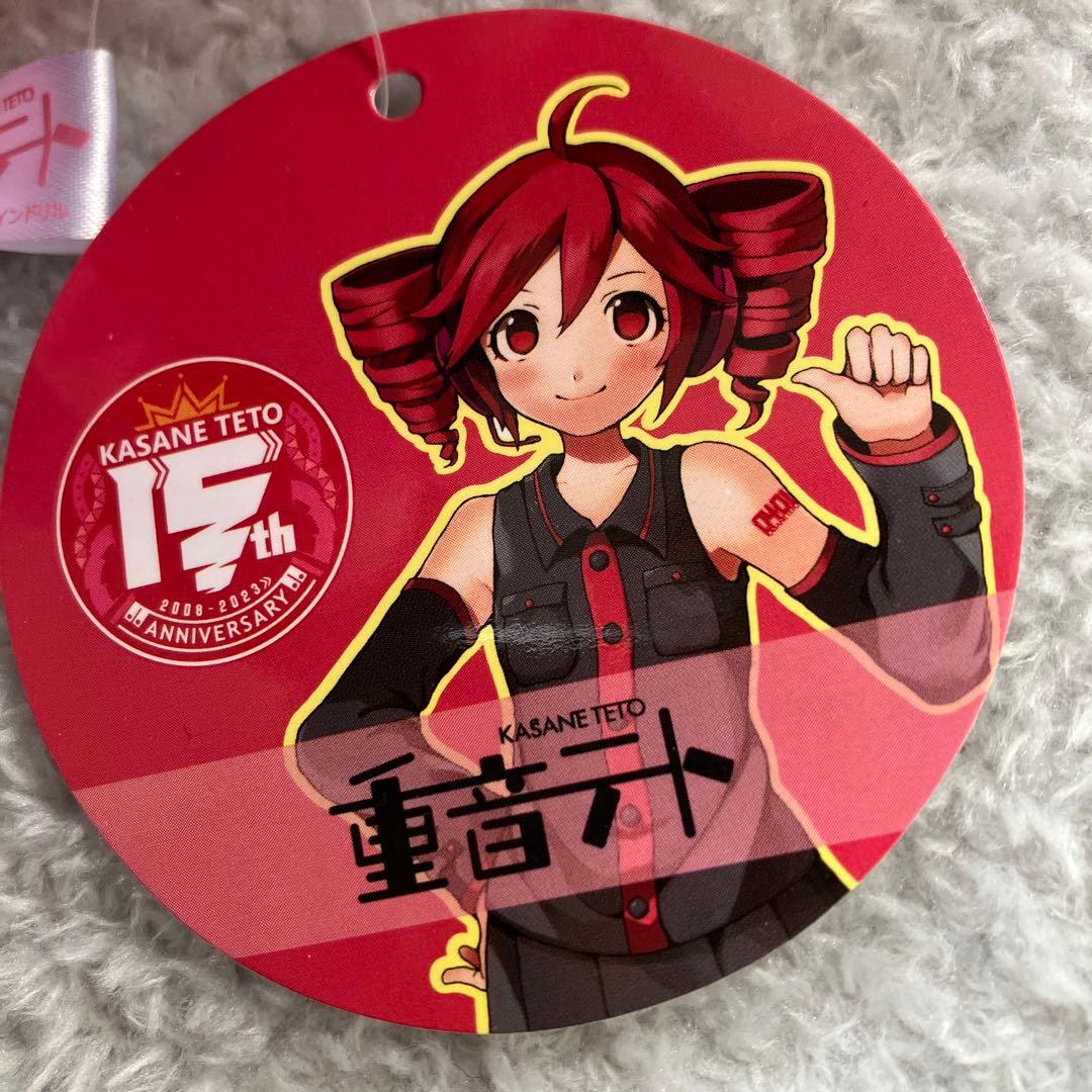 重音テト おすわりBIG ぬいぐるみ ラウンドワン限定