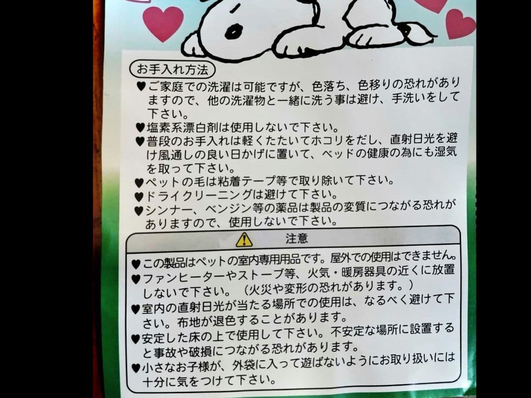 SNOOPY　スヌーピー ドッグハウス (組立式) 【新品、未使用】