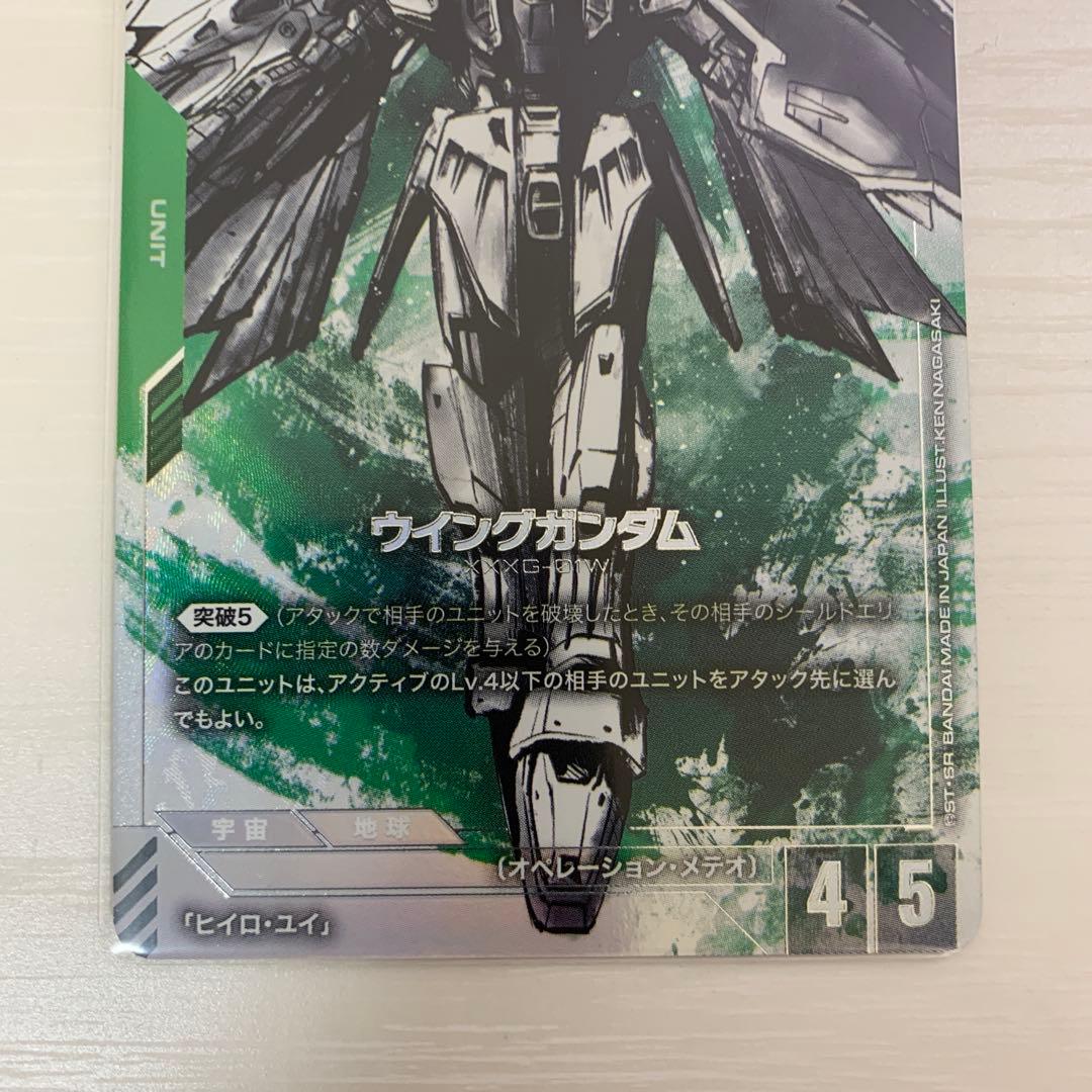 匿名配送料込み　ガンダムカードゲーム　ウイングガンダム　LR+ パラレル　β版