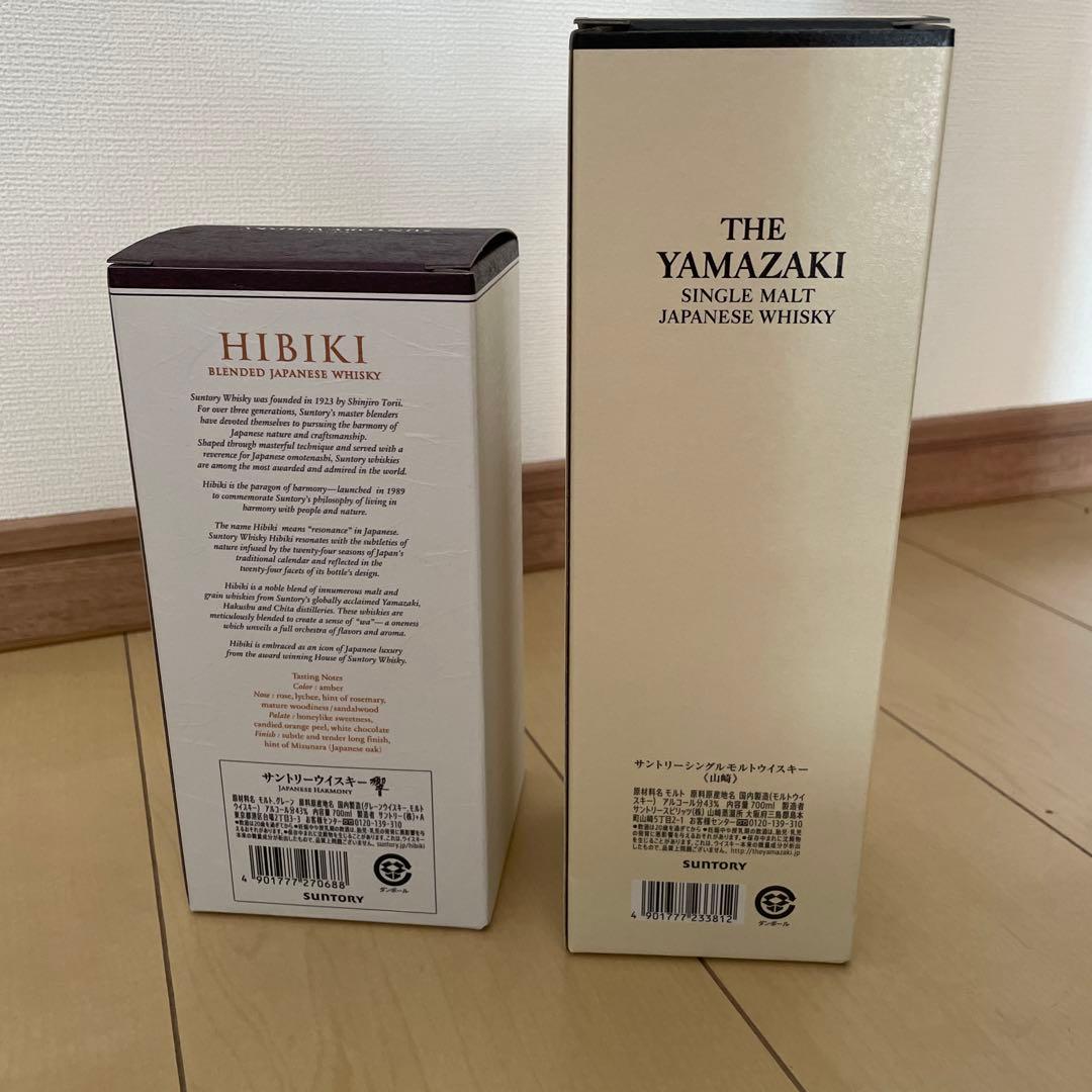 山崎、響セット