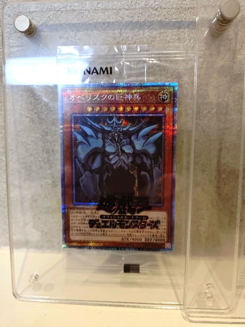 遊戯王OCG プリズマティックゴッドボックス　三幻神セット