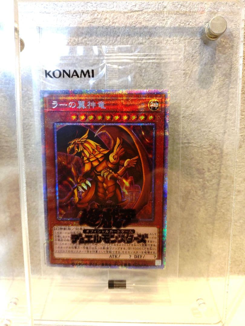 遊戯王OCG プリズマティックゴッドボックス　三幻神セット