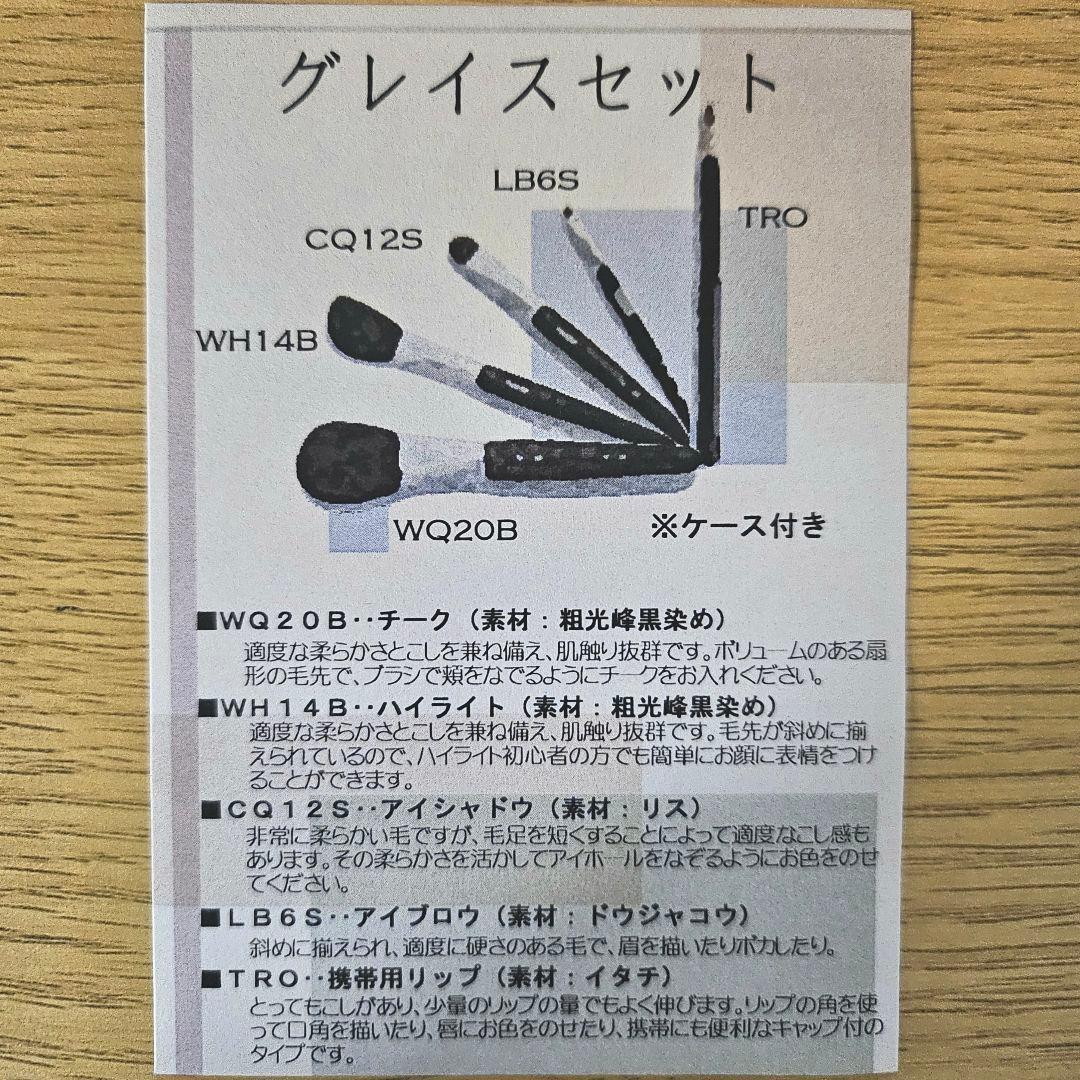 熊野筆　化粧筆5点セット 未使用品