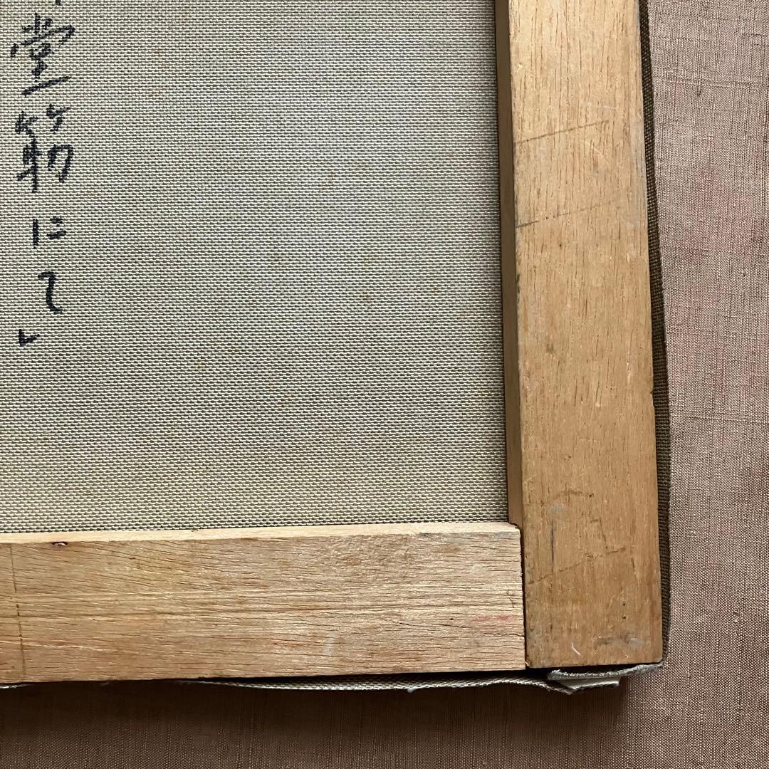 西岡清史　御堂筋にて　大阪　油彩　油絵　額なし