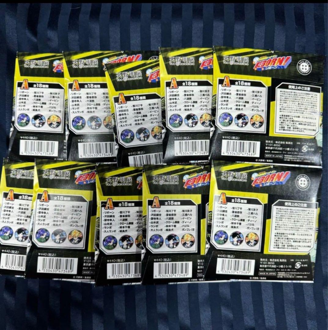 天野明展 家庭教師ヒットマンREBORN 缶バッジA 50点 未開封