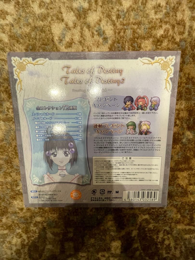 新品　未開封　カード　BOX テイルズ　オブ　デスティニー　未来