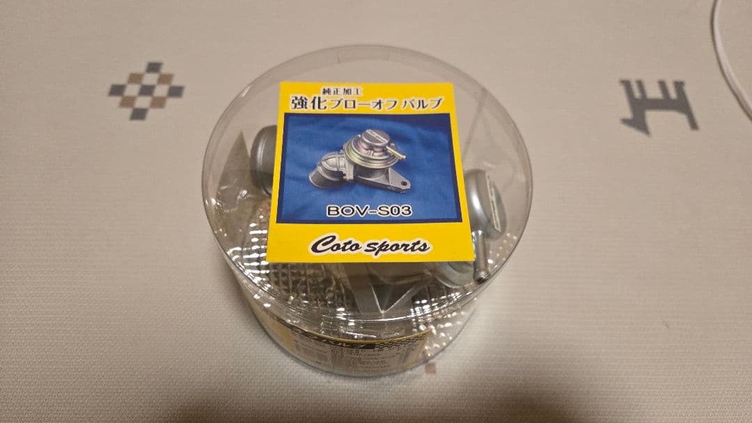 コトスポーツ 強化ブローオフバルブ VAB GRB GVB GDB