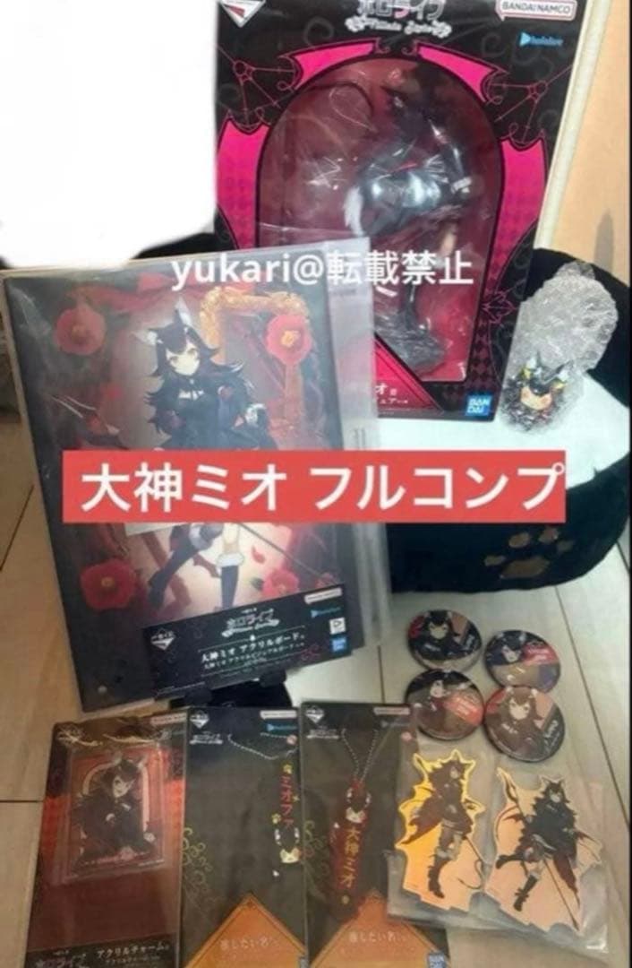 一番くじ ホロライブ ～Villain Style～ 大神ミオ フルコンプ10点