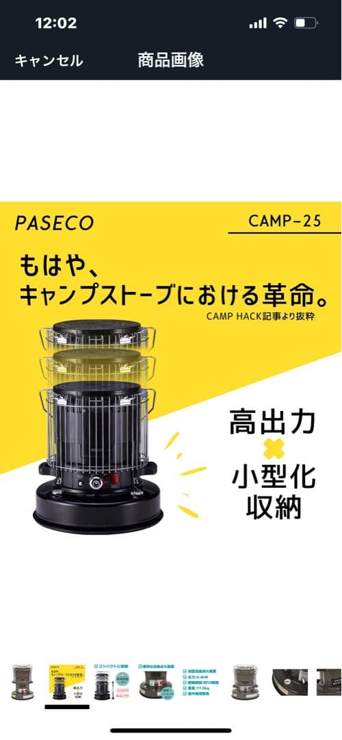 PASECO CAMP-25 アーミーグリーン