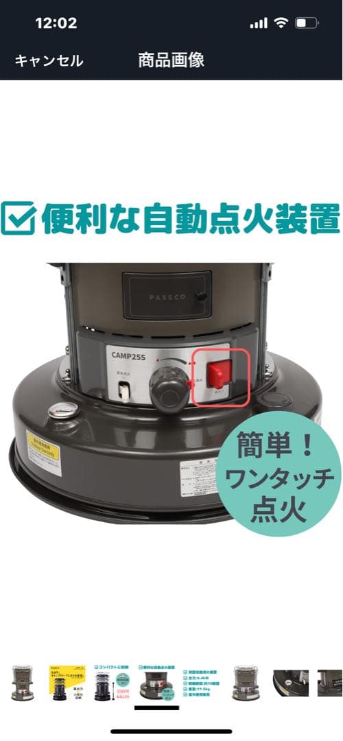 PASECO CAMP-25 アーミーグリーン