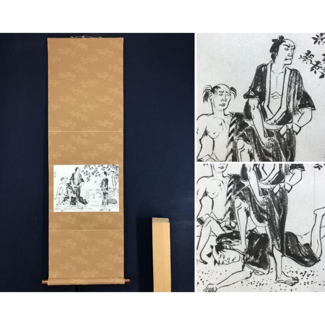 真作/矢野橋村/人物図/時代絵/掛軸/名家伝来/AK-356