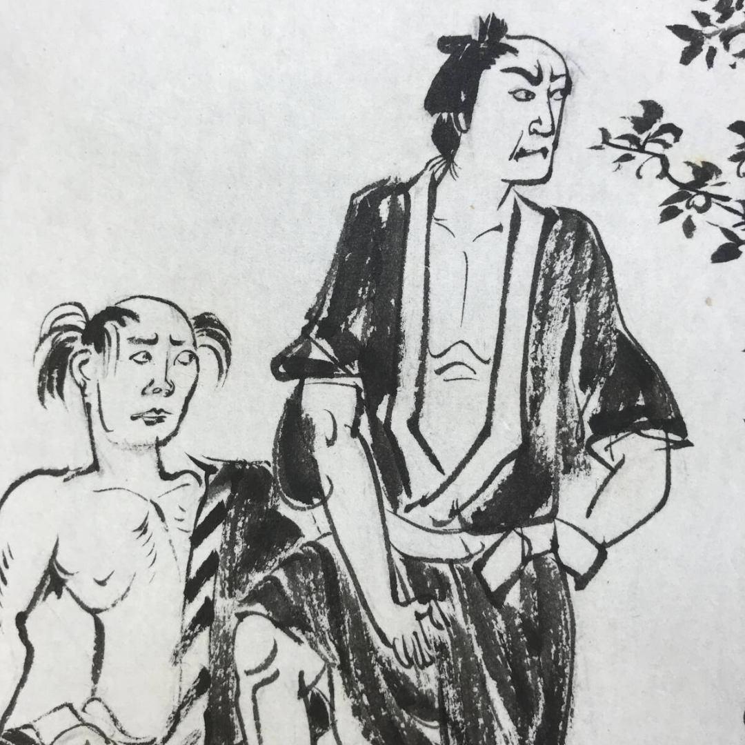 真作/矢野橋村/人物図/時代絵/掛軸/名家伝来/AK-356