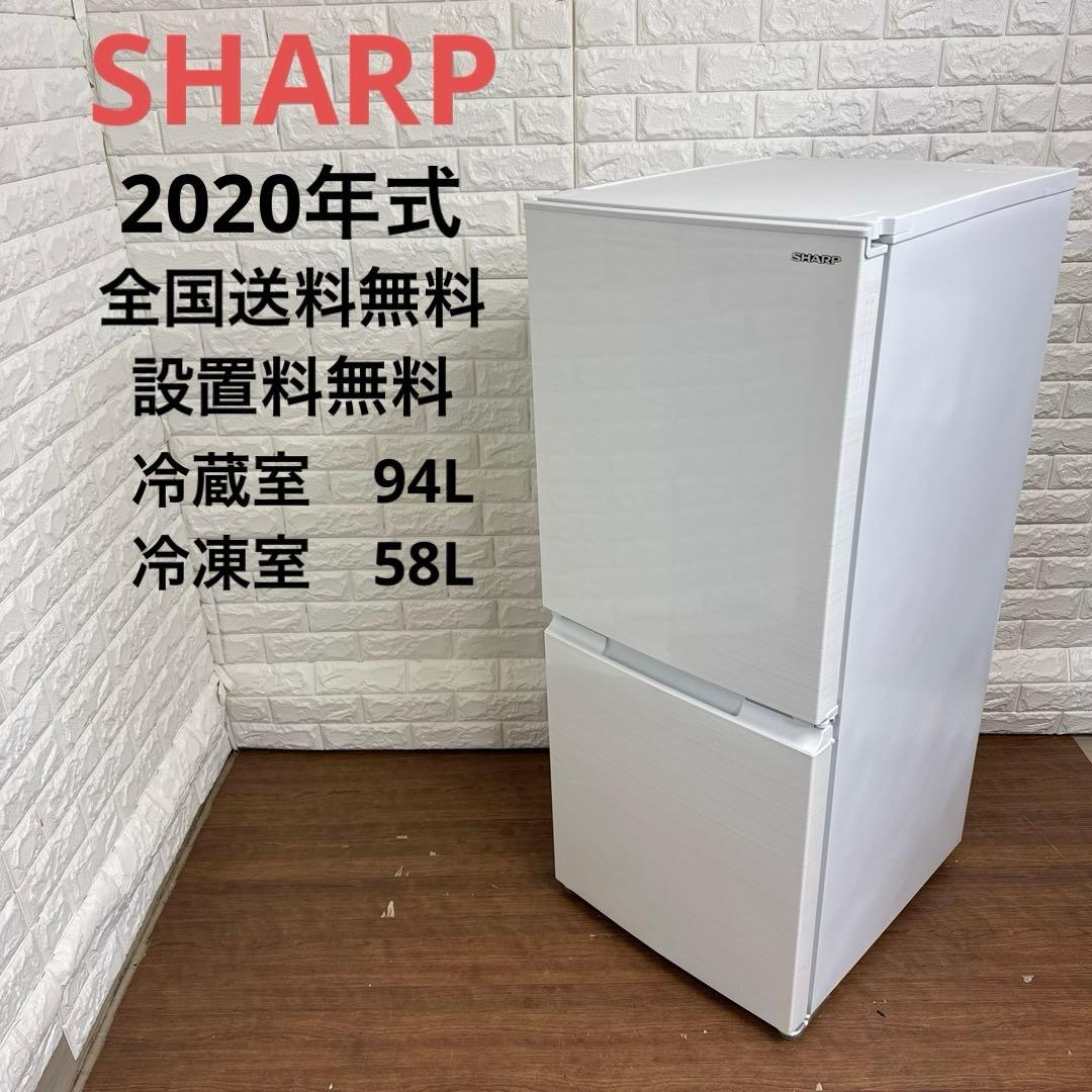 SHARP SJ-D15G-W 2020年式　美品　送料無料　設置無料　右開き