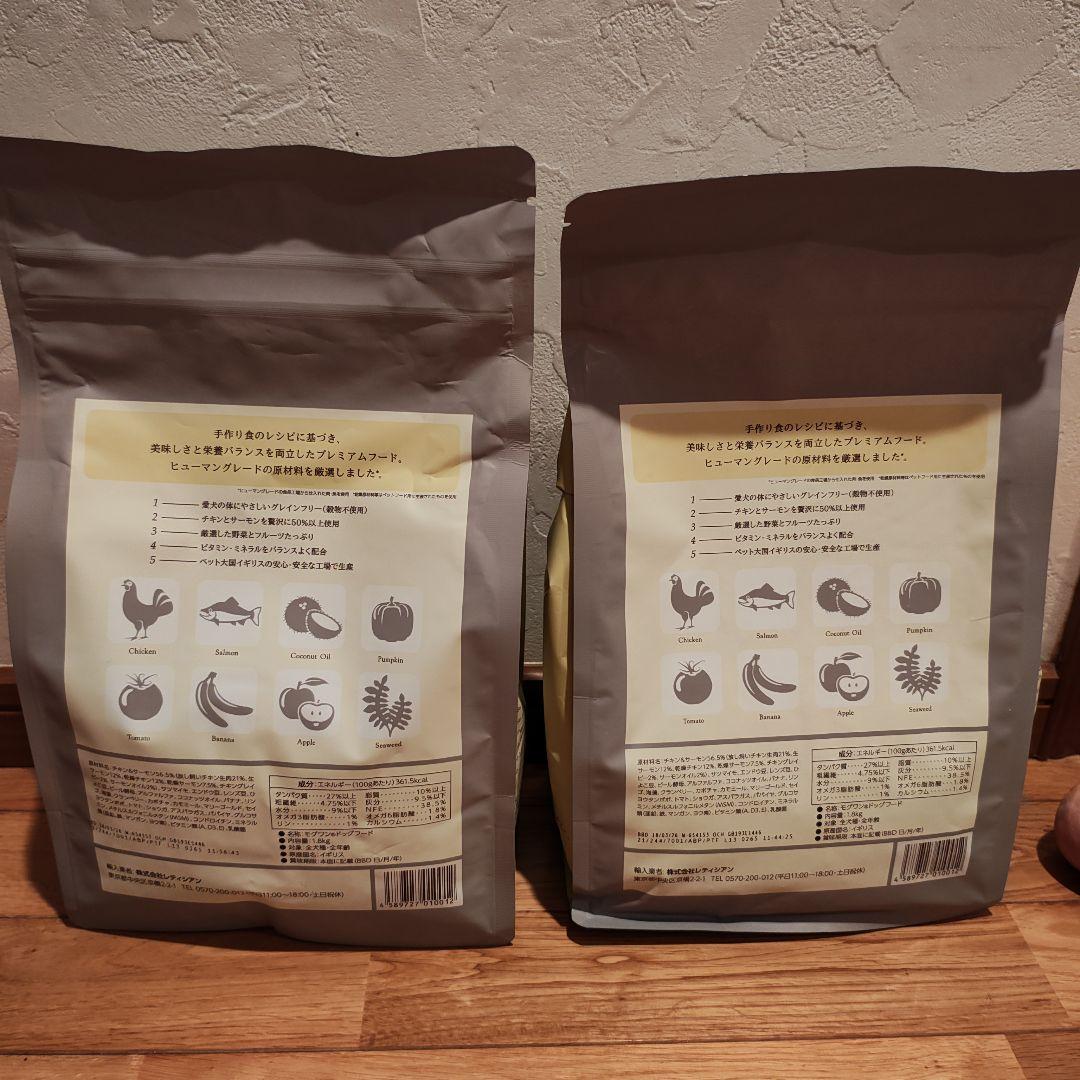 モグワンドッグフード1.8kg2袋