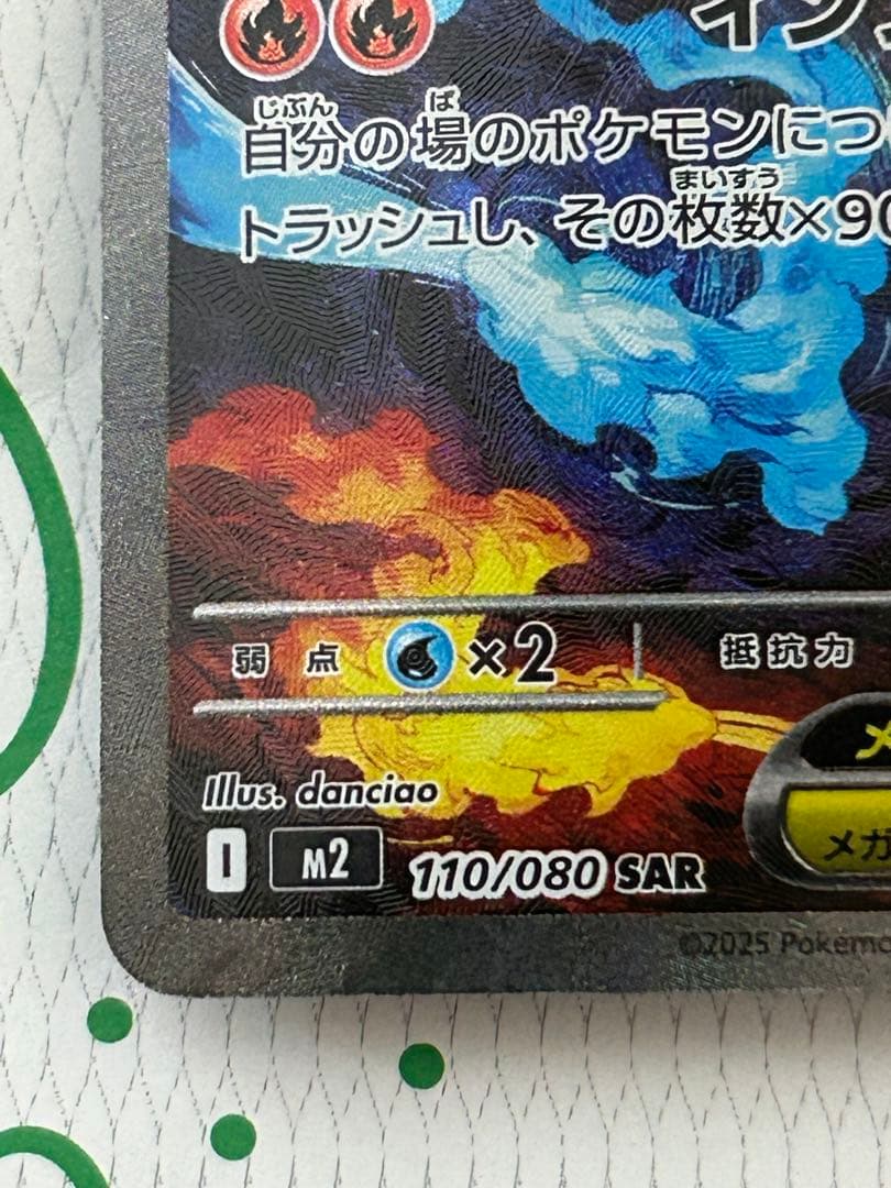 ポケカ リザードンXEX