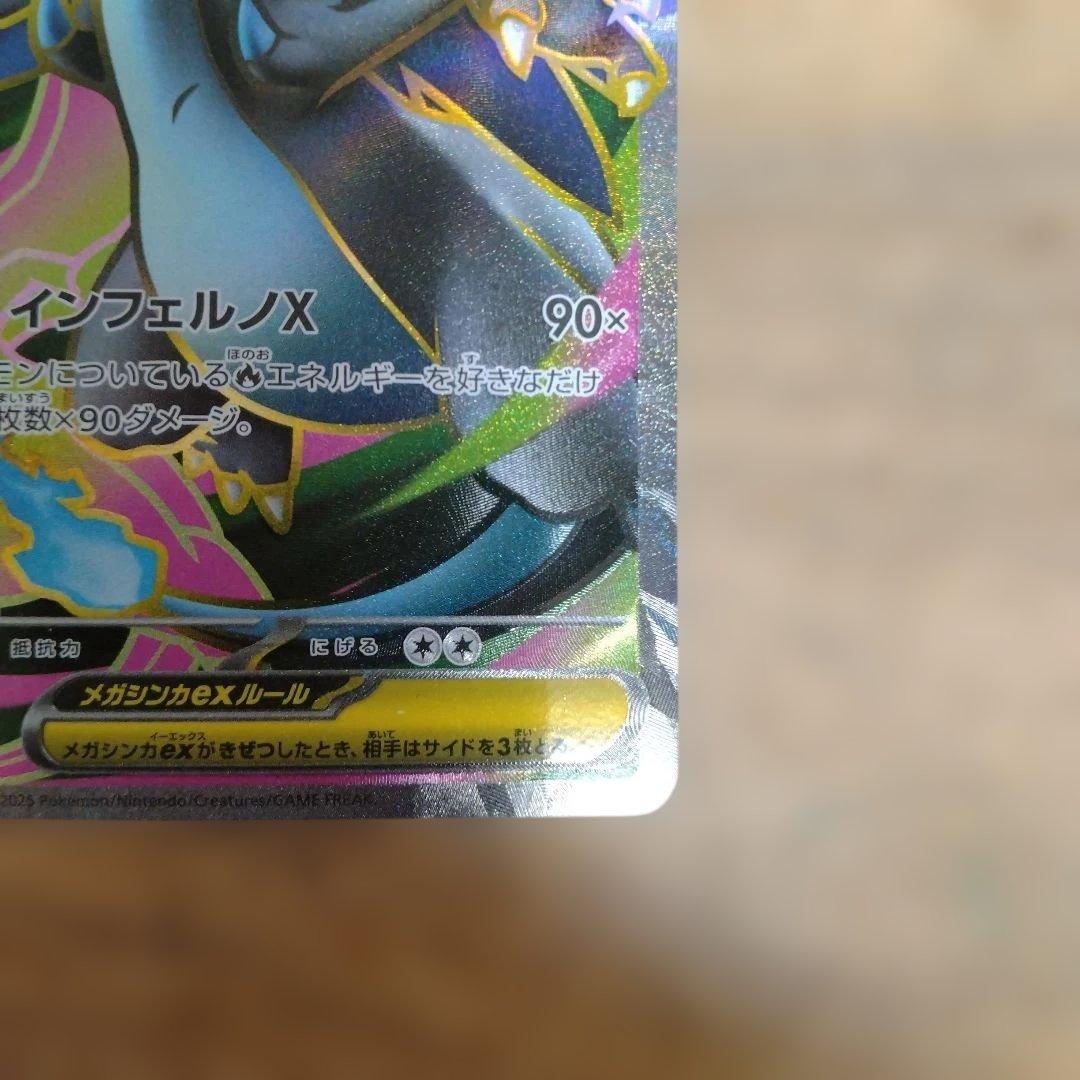 インフェルノX シュリンク付き　未開封BOX メガリザードンX　ex SRセット