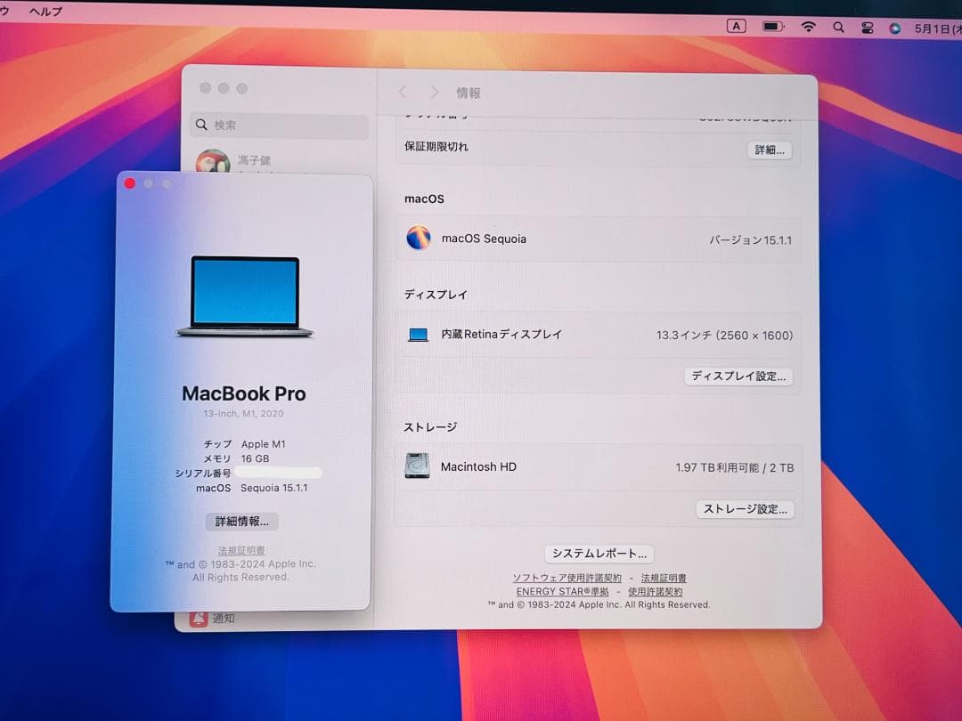 ★MacBook Pro 13 2020★M1 8コア/16GB/SSD 2TB