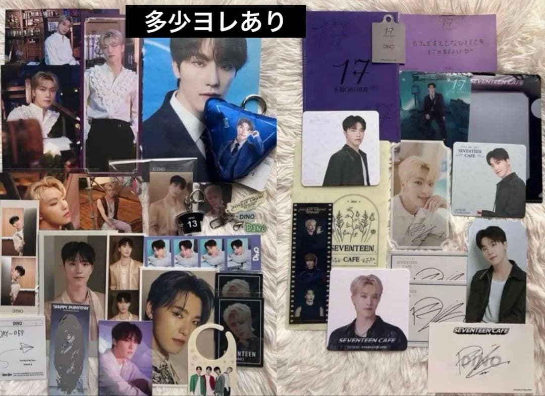 【匿名配送】SEVENTEEN セブチ グッズ まとめ売り 400点以上