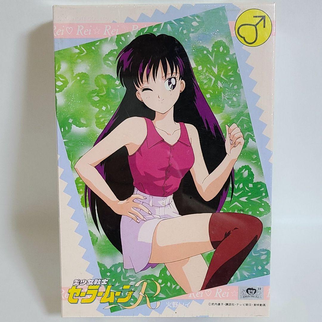 美少女戦士セーラームーン ジグソーパズル 300P 5点セット 未使用品 未開封