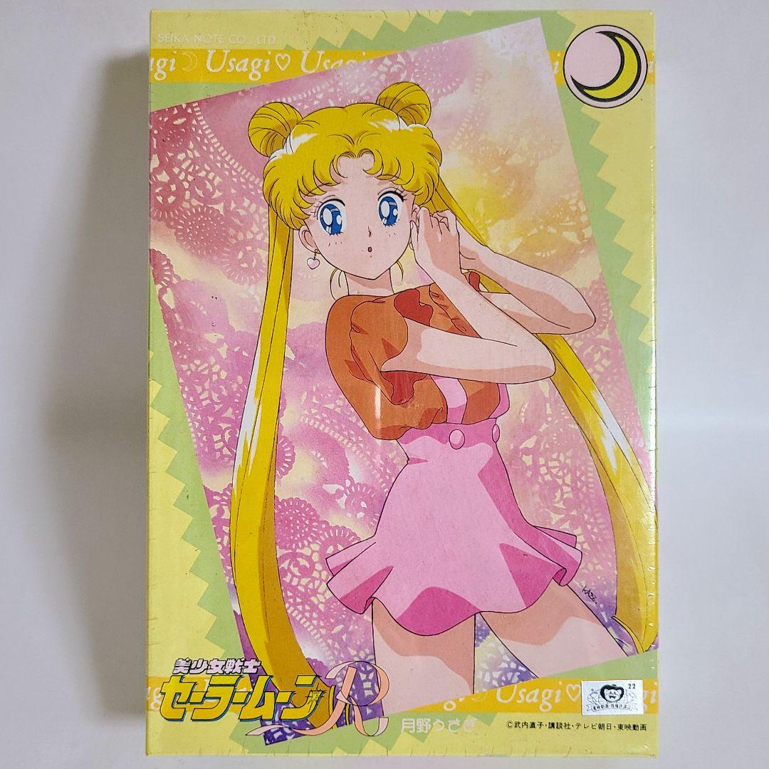 美少女戦士セーラームーン ジグソーパズル 300P 5点セット 未使用品 未開封