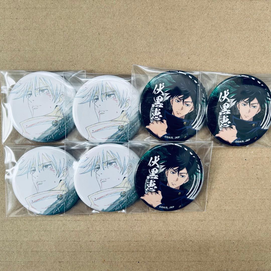 呪術廻戦 伏黒恵 アクリルフィギュア シルバー 缶バッジ ブロマイド ウエハース