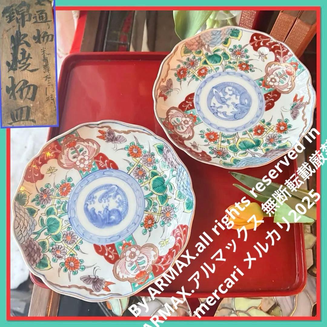 祝ジャングリアお値下げ‼️いいとこどり伊万里Dragon❌あじさい大皿と膾皿