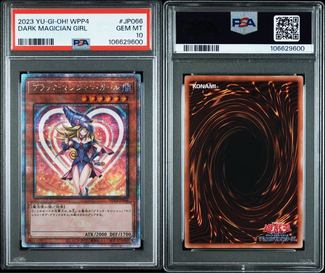 ブラックマジシャンガール　25th PSA10 遊戯王 クォーターセンチュリー