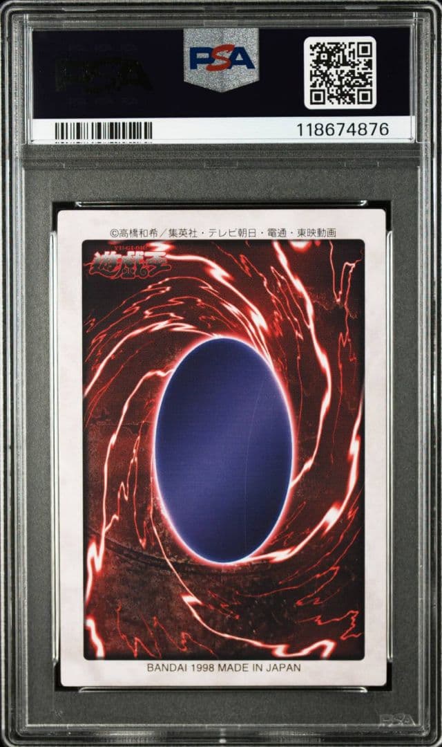 PSA8 遊戯王 青眼の白龍 バンダイ版　青眼の白竜