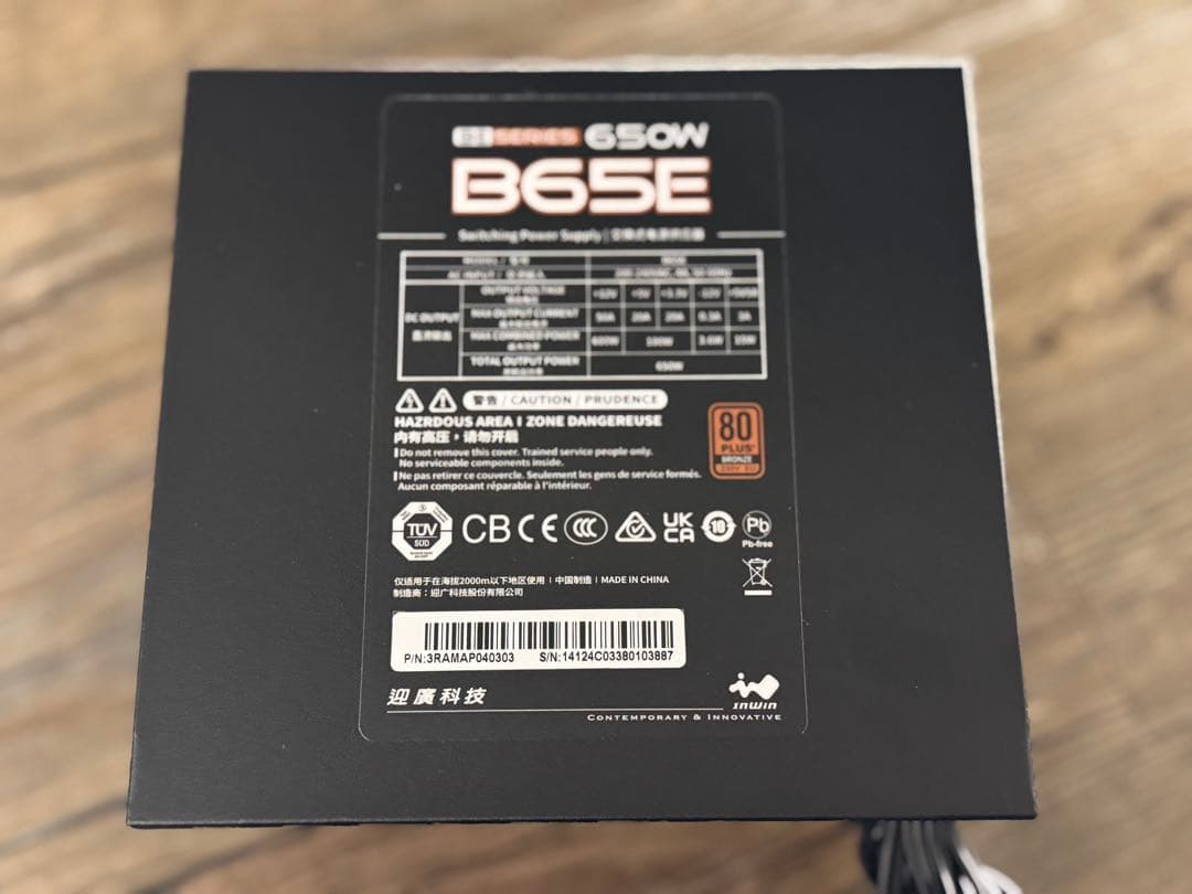 80 PLUS認証の650W出力のB65E電源ユニット