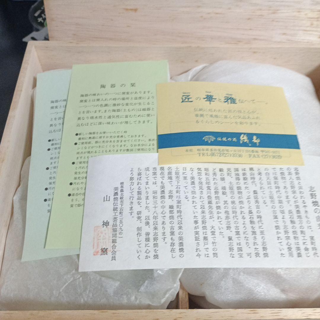 茶器セット 箱付