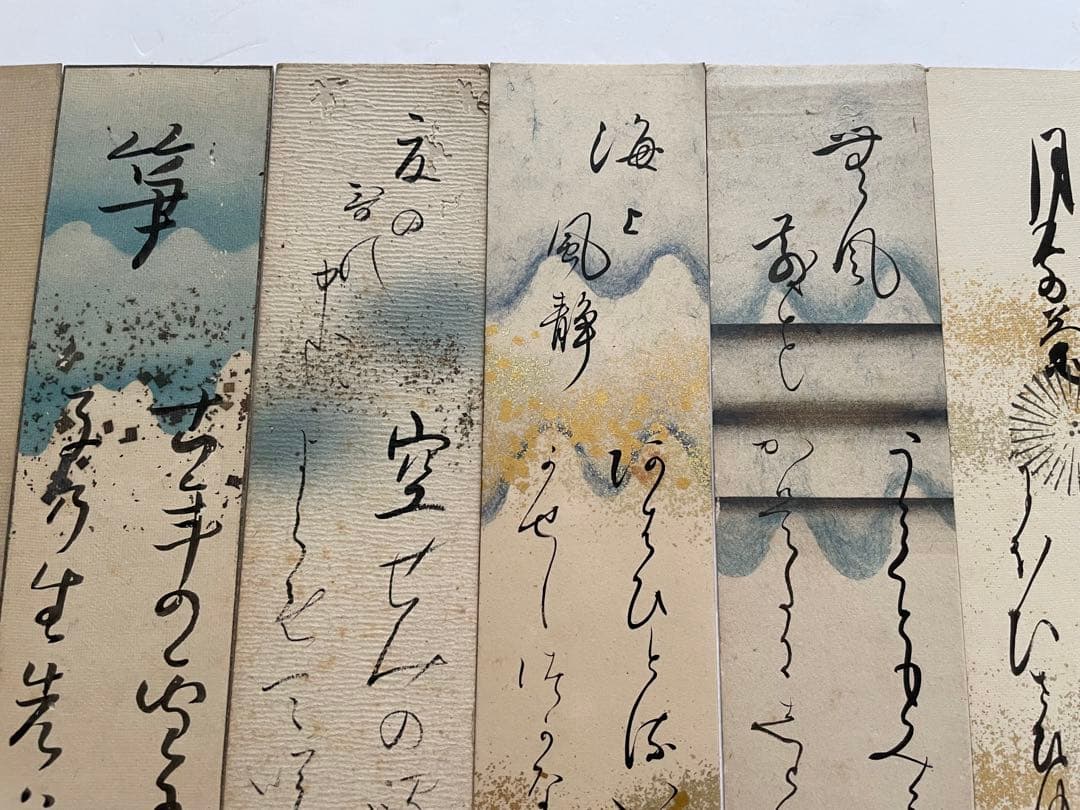 書　短冊　十葉　鈴木重胤　片岡寛光　中臣正蔭　西村芳海　大江廣海