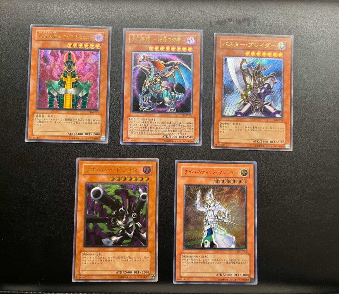 遊戯王　引退品　アルティメットレアセット＋ブルーアイズ、デビルゾア初期