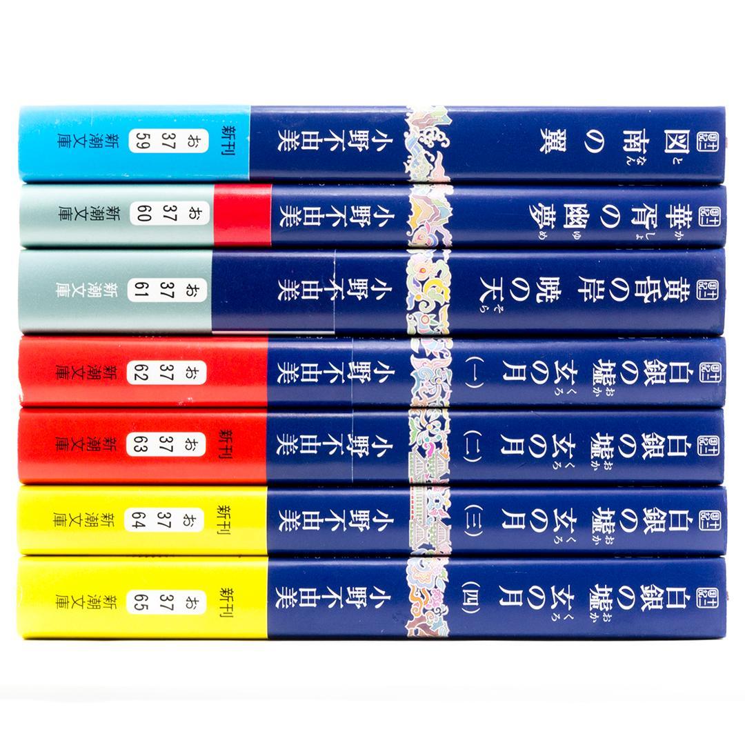 ミュージカル開演！帯付！小野不由美「十二国記」新潮文庫前15巻セット 6BC