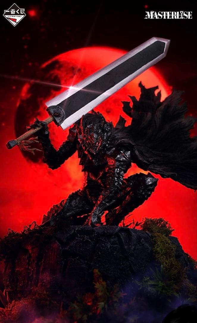 一番くじ ベルセルク 運命に抗う、黒い剣士 A賞 B賞 ラストワン賞 他まとめ