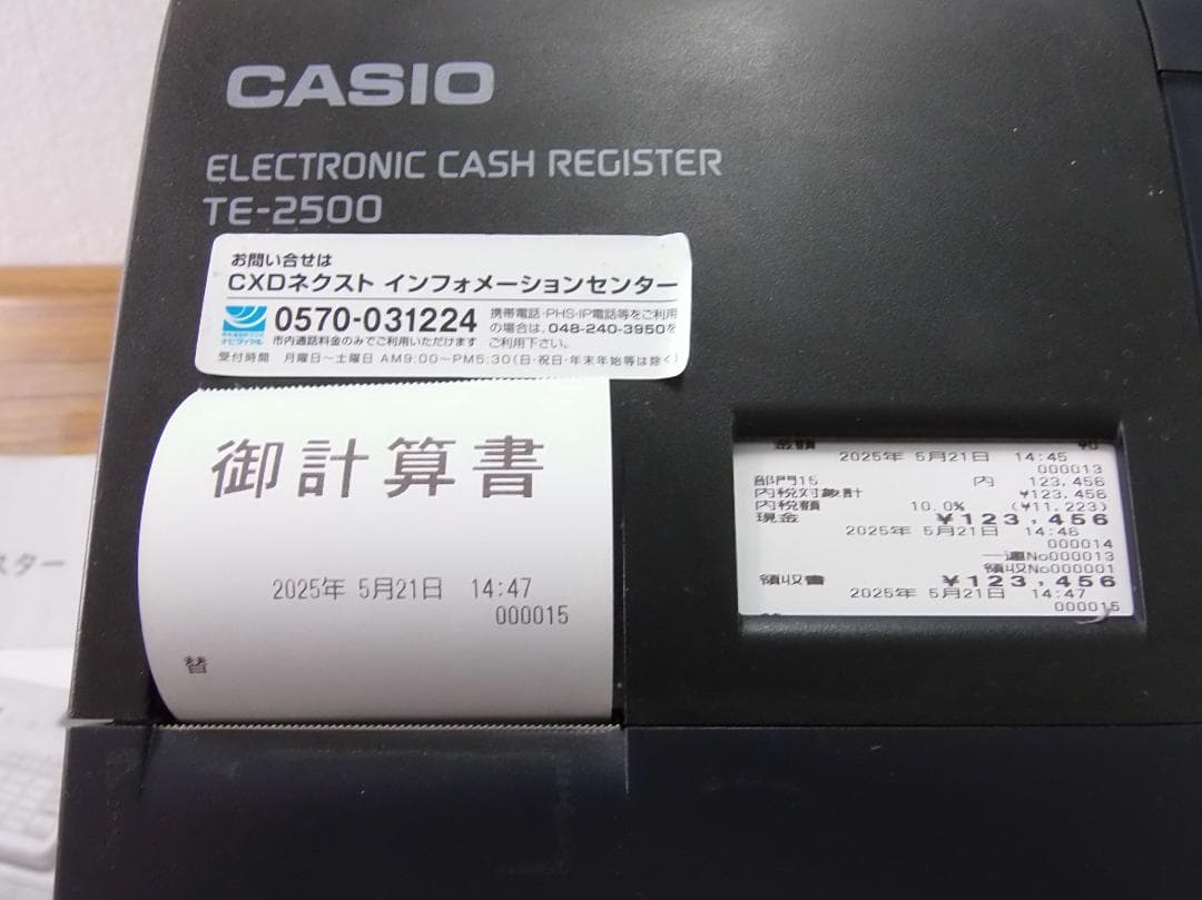 CASIO TE-2500-15SBK ブラック レジスター 250521