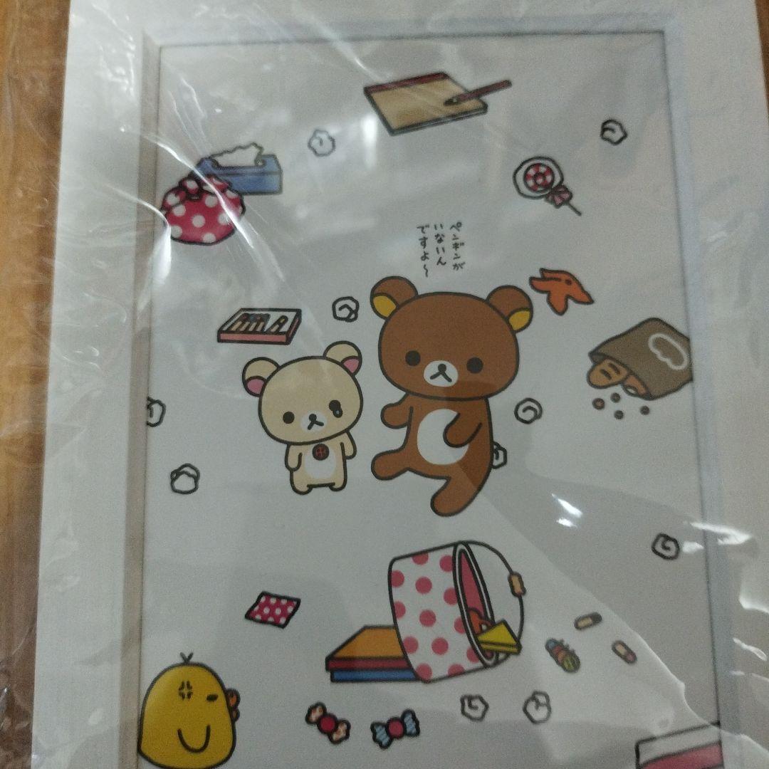 リラックマ イラスト フレームセット