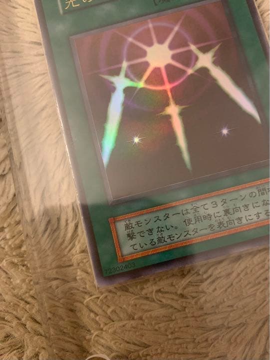 No.1088 遊戯王 美品 初期 光の護封剣 ウルトラレア