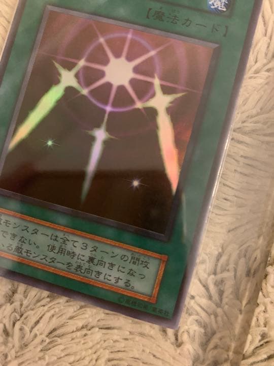 No.1088 遊戯王 美品 初期 光の護封剣 ウルトラレア