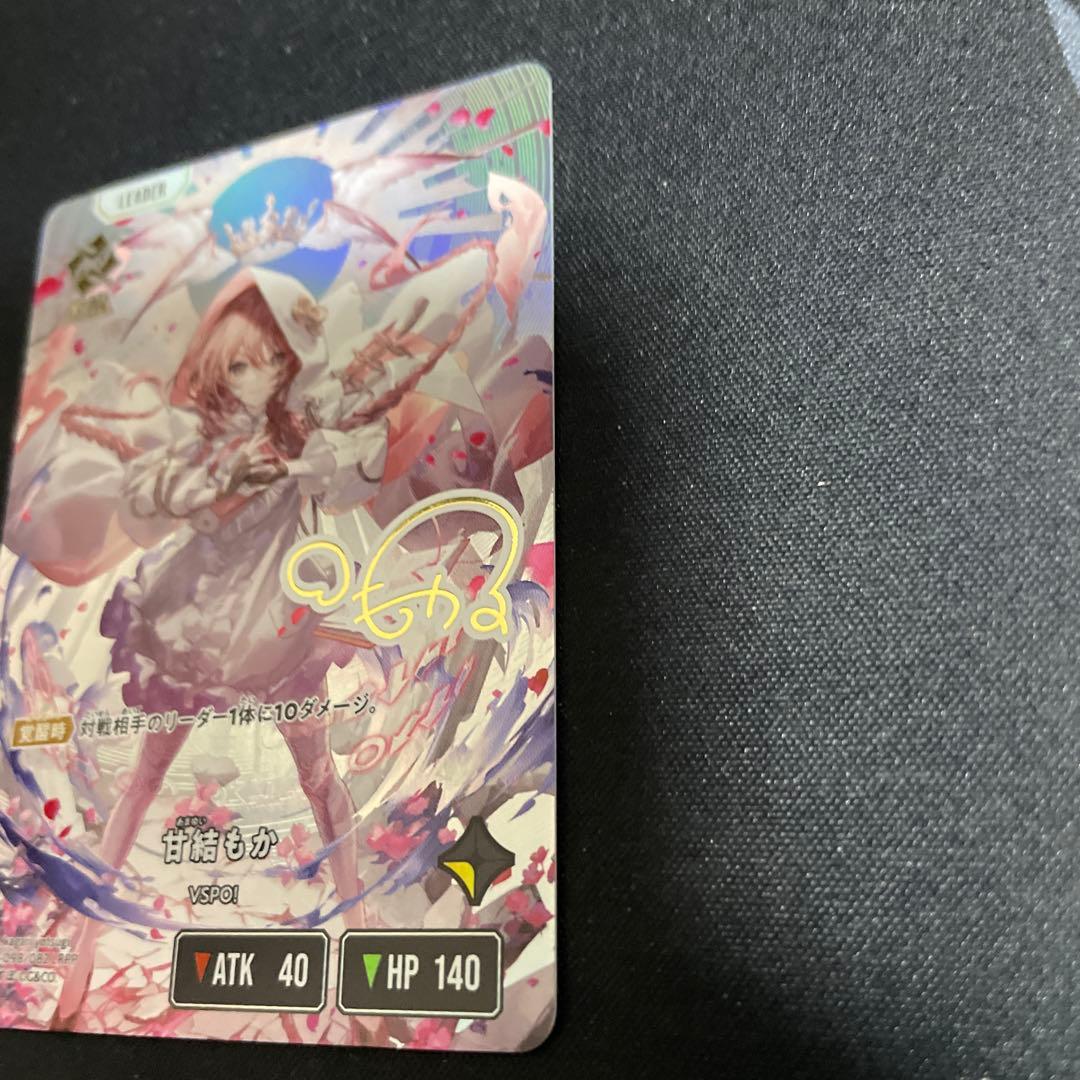 クロスタ　甘結もか LRPP