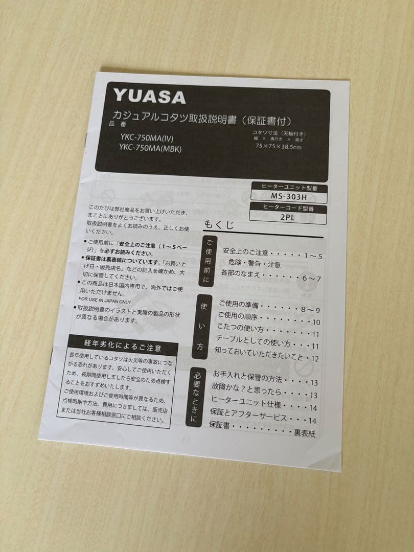 こたつ　布団・敷きパッド付き