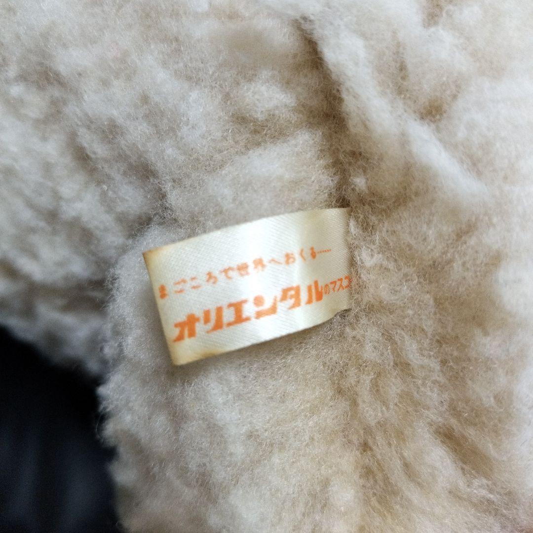 オリエンタルトーイ ラムちゃん 昭和レトロ ぬいぐるみ