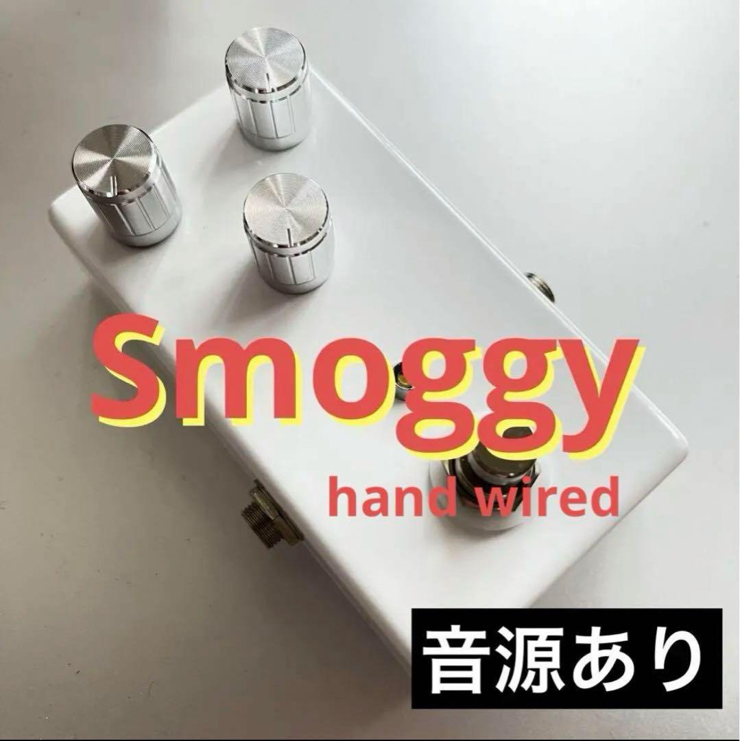 高音質 ハンドメイド smoggy overdrive clone オーダー受付