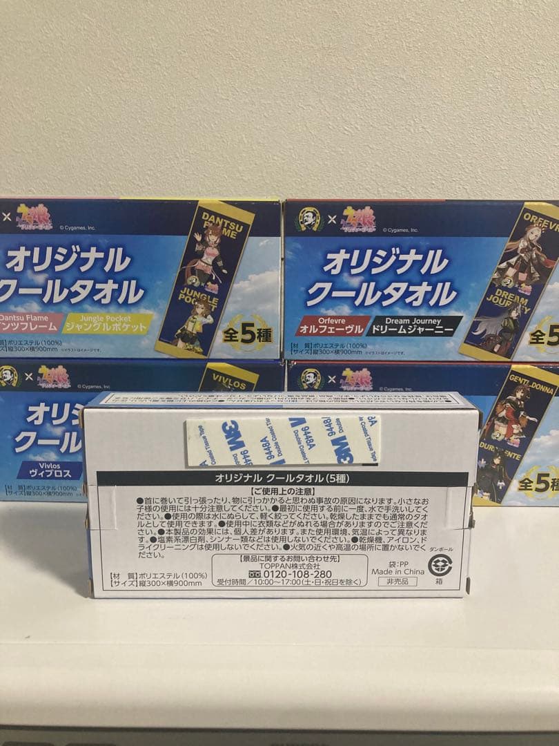 ミヤミヤさま　検討中　ウマ娘　2個セット